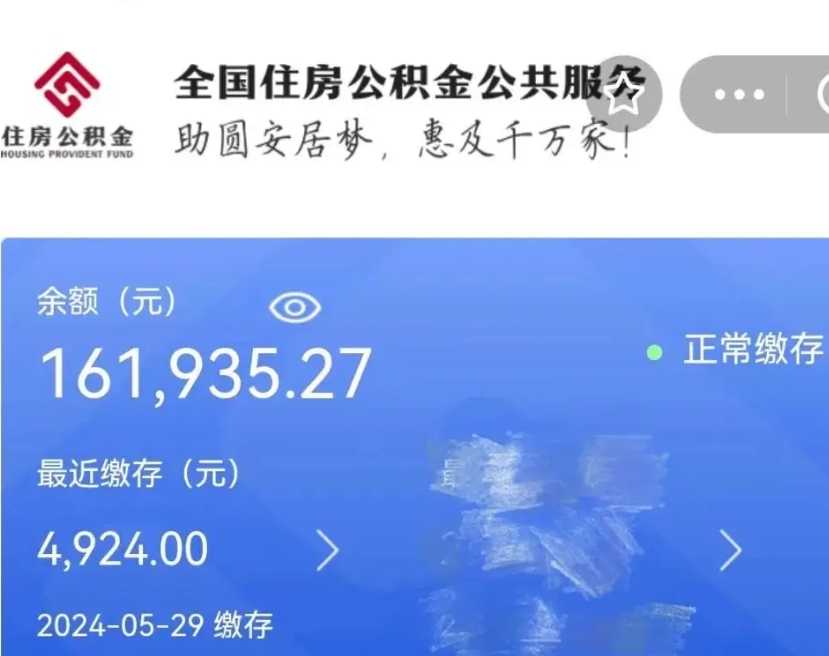 赤壁老家买房提取公积金（老家有房能提公积金吗）